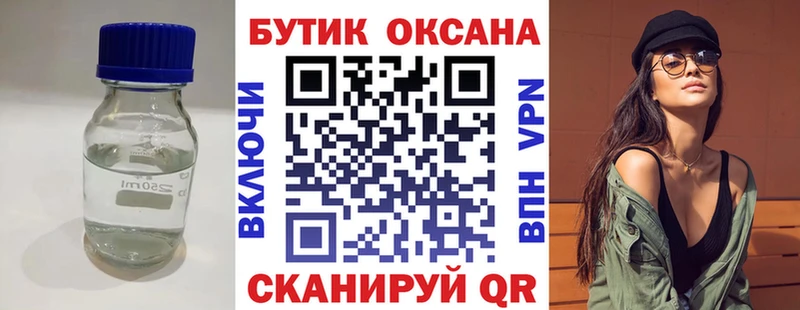 Бутират 99%  kraken маркетплейс  Плёс 
