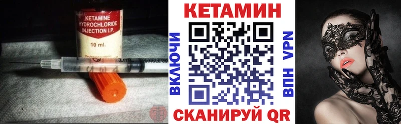 Кетамин ketamine Плёс