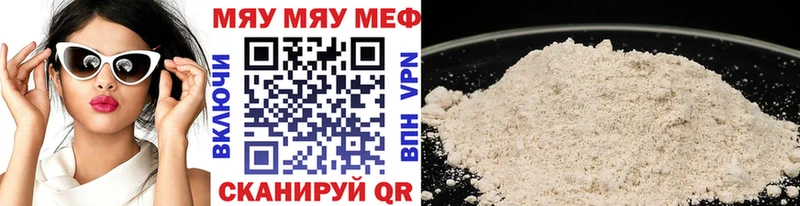 как найти   Плёс  МЯУ-МЯУ кристаллы 