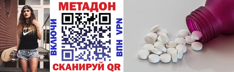МЕТАДОН VHQ цены Плёс